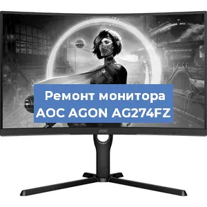 Замена экрана на мониторе AOC AGON AG274FZ в Перми